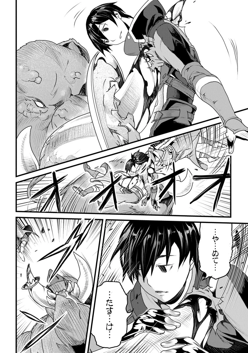 役立たずスキルに人生を注ぎ込み25年 第9話 - 16