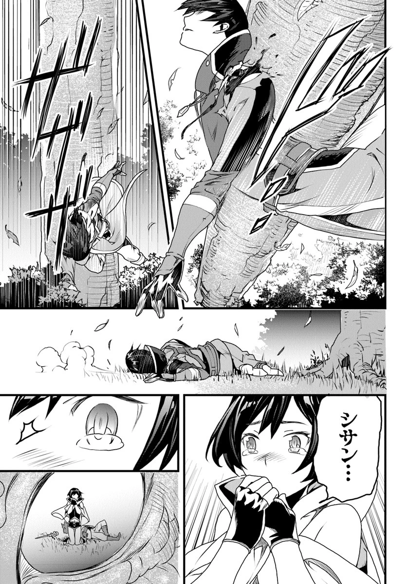 役立たずスキルに人生を注ぎ込み25年 第9話 - 17