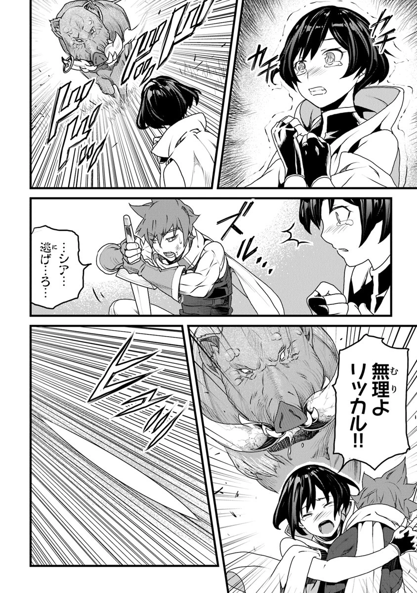 役立たずスキルに人生を注ぎ込み25年 第9話 - 18