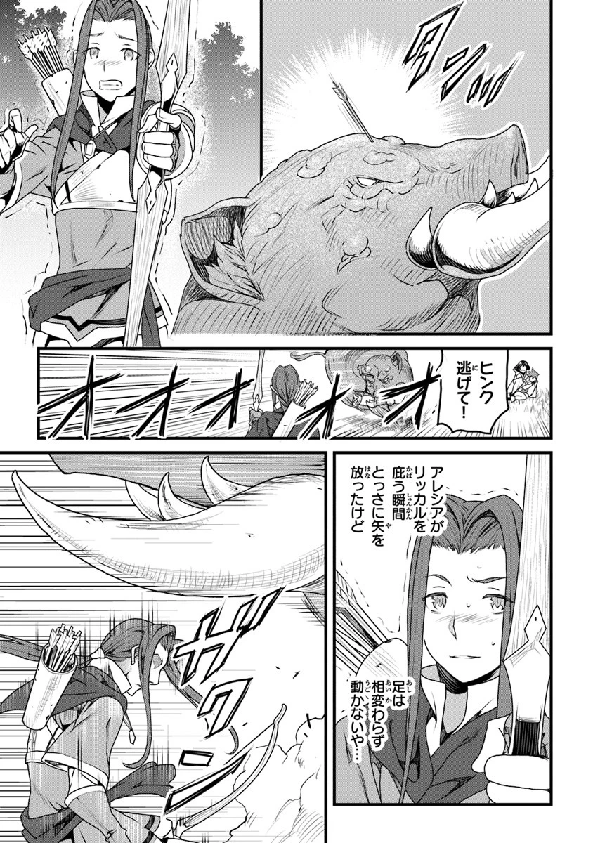 役立たずスキルに人生を注ぎ込み25年 第9話 - 19