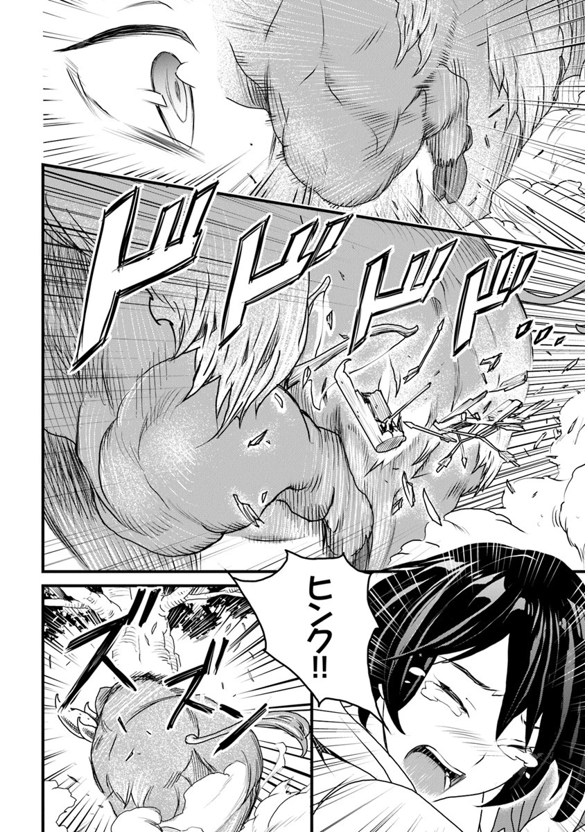 役立たずスキルに人生を注ぎ込み25年 第9話 - 20