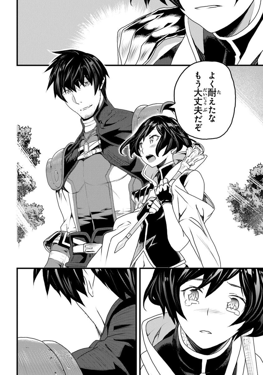 役立たずスキルに人生を注ぎ込み25年 第9話 - 24