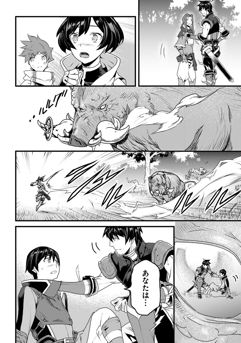 役立たずスキルに人生を注ぎ込み25年 第9話 - 26