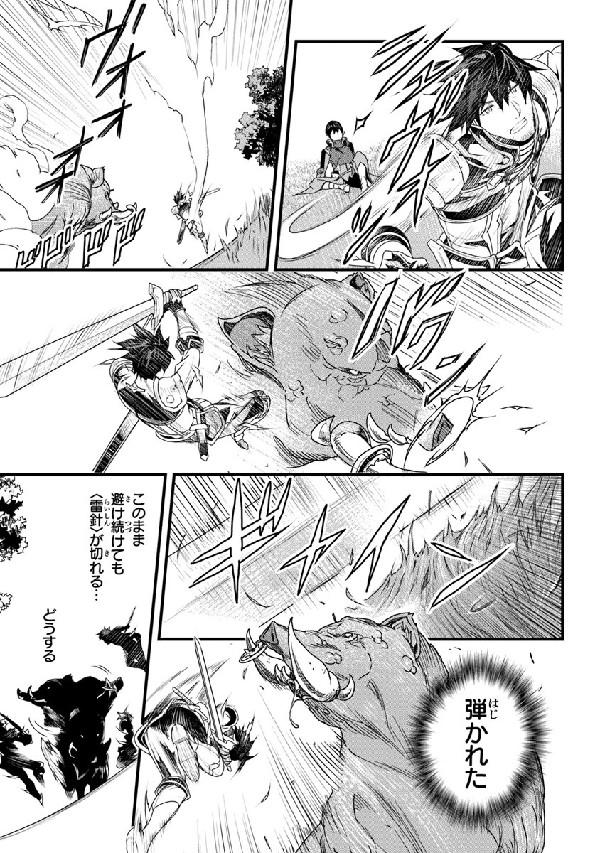 役立たずスキルに人生を注ぎ込み25年 第9話 - 27