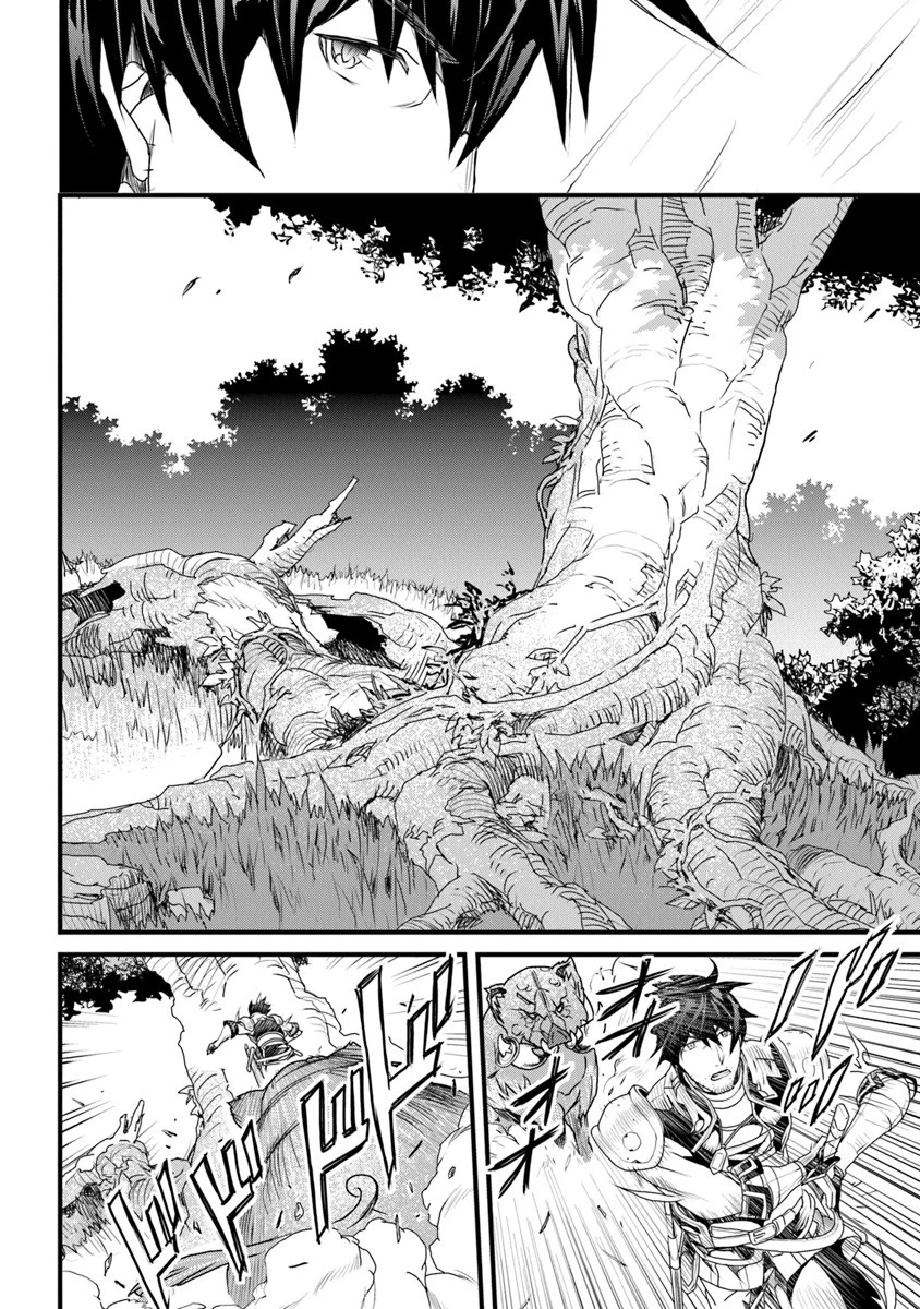 役立たずスキルに人生を注ぎ込み25年 第9話 - 28