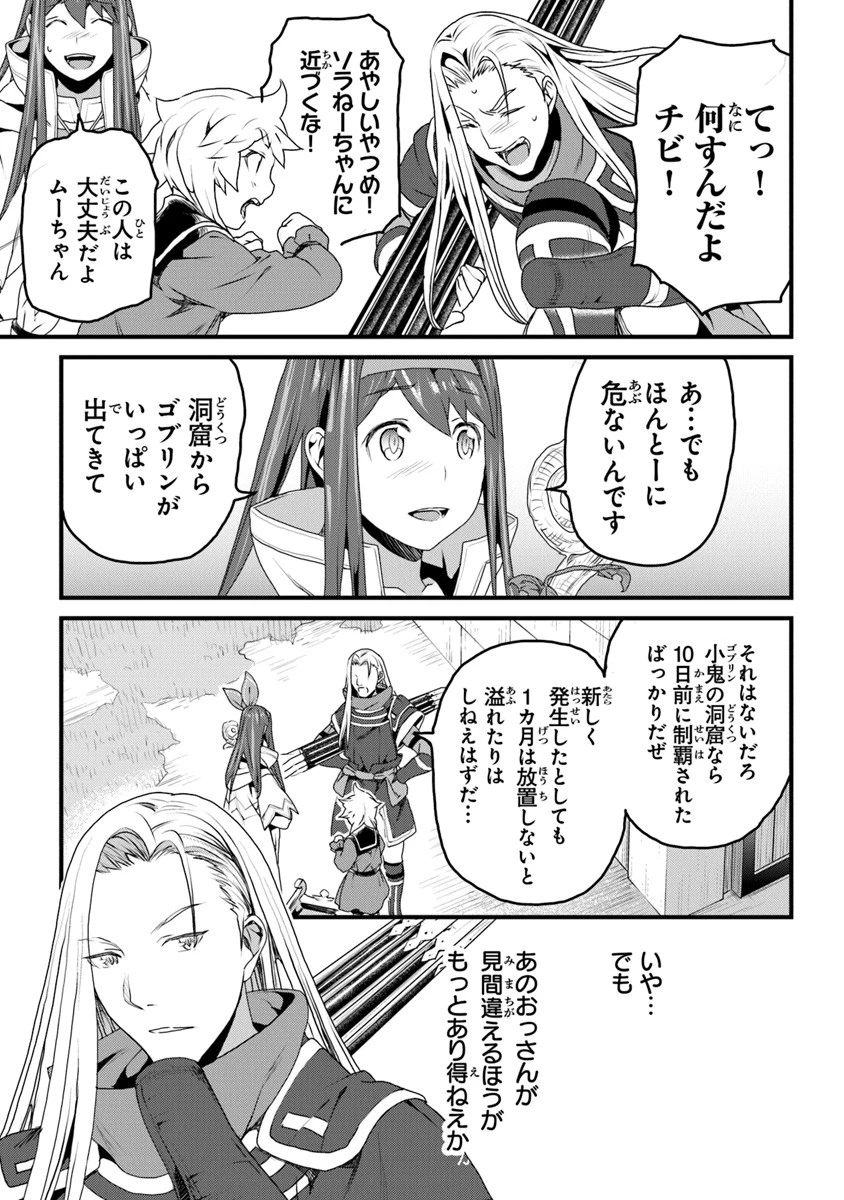 役立たずスキルに人生を注ぎ込み25年 第9話 - 43