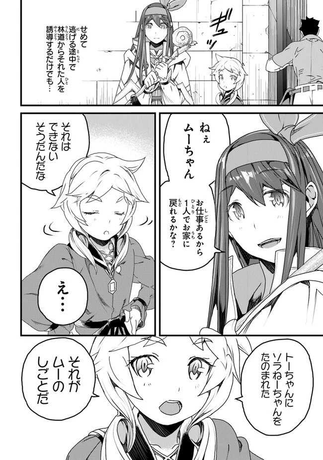 役立たずスキルに人生を注ぎ込み25年 第10話 - 2