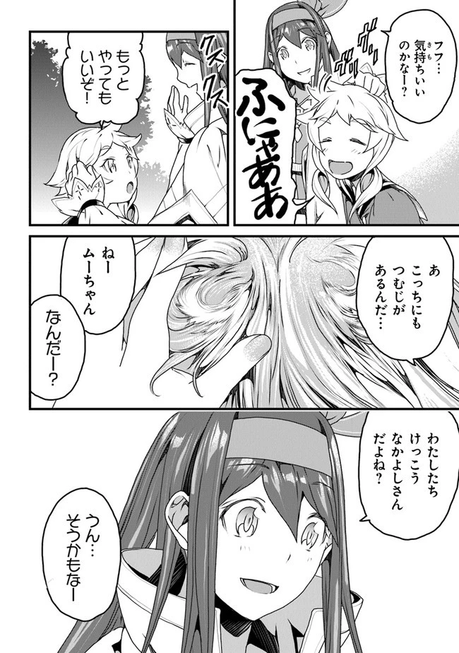 役立たずスキルに人生を注ぎ込み25年 第10話 - 6