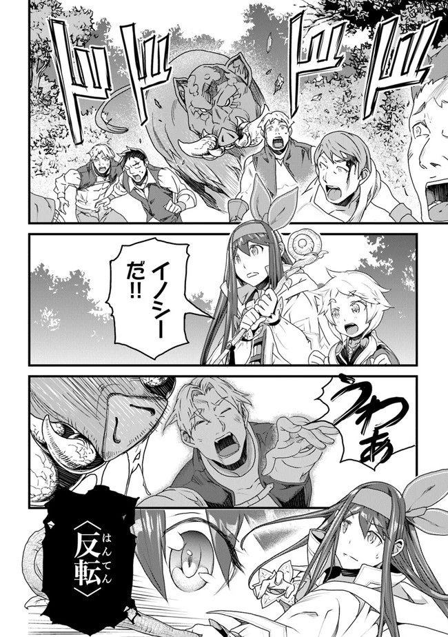 役立たずスキルに人生を注ぎ込み25年 第10話 - 8