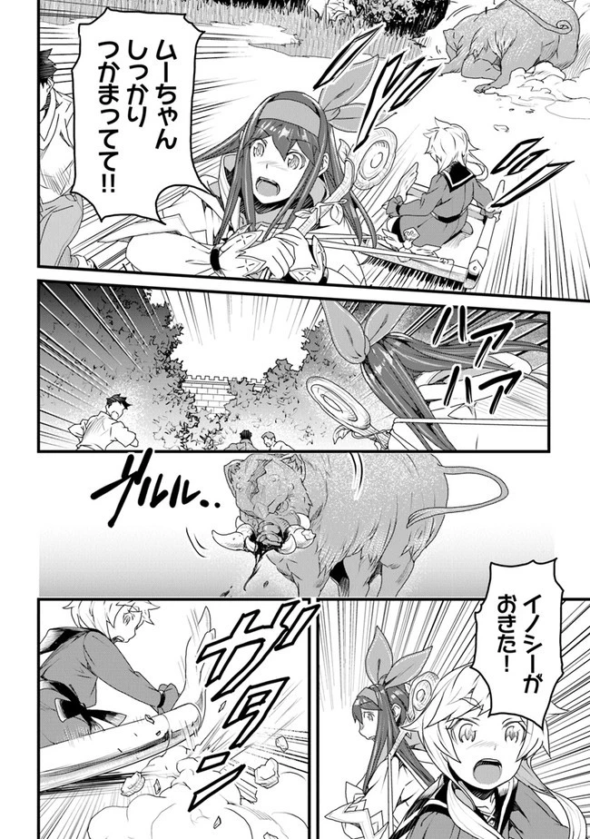 役立たずスキルに人生を注ぎ込み25年 第10話 - 10