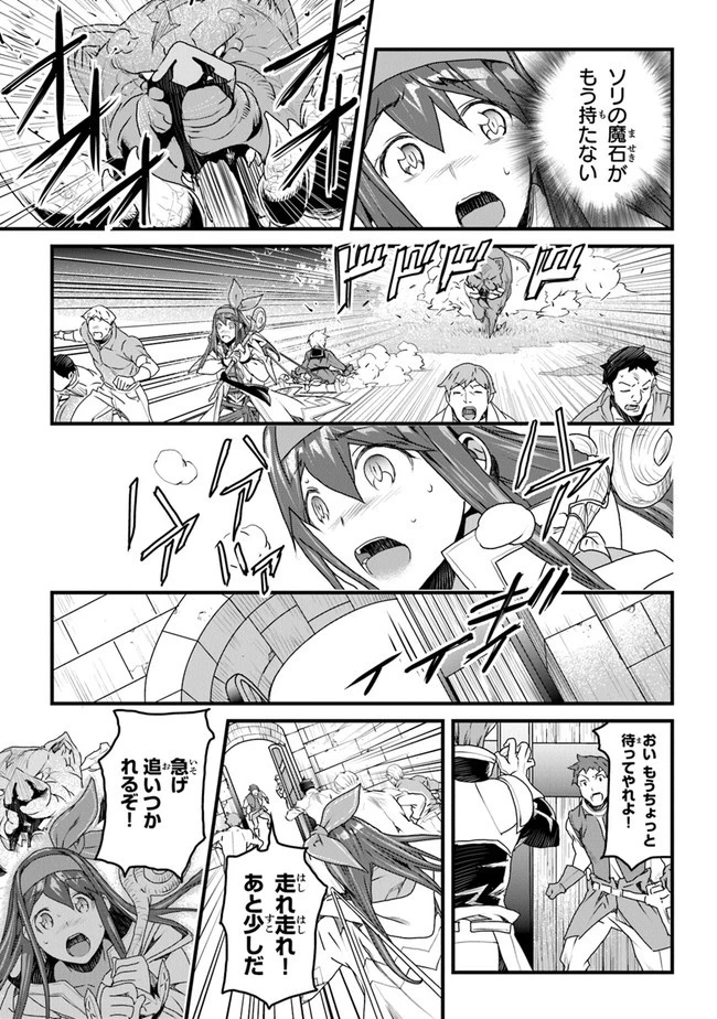 役立たずスキルに人生を注ぎ込み25年 第10話 - 11