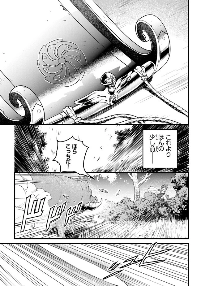 役立たずスキルに人生を注ぎ込み25年 第10話 - 13