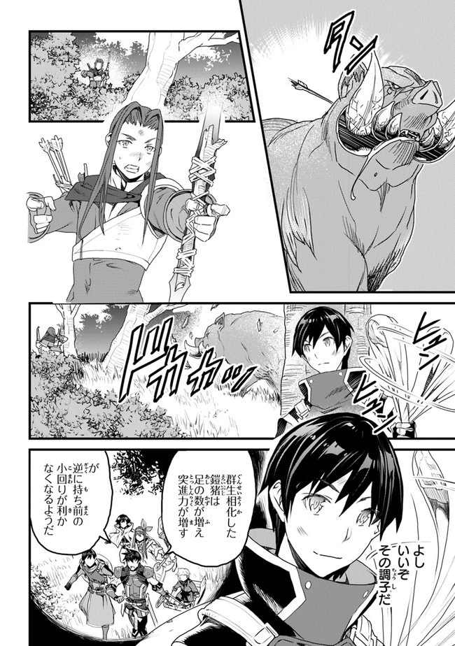 役立たずスキルに人生を注ぎ込み25年 第10話 - 14