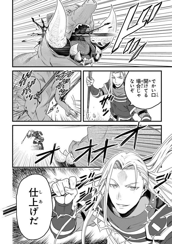 役立たずスキルに人生を注ぎ込み25年 第10話 - 18