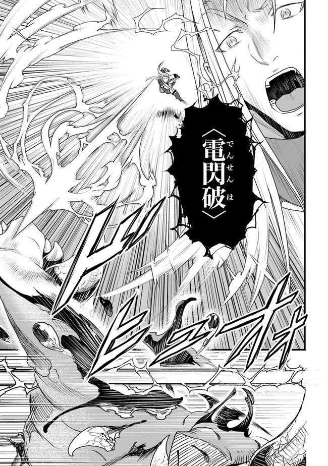 役立たずスキルに人生を注ぎ込み25年 第10話 - 19