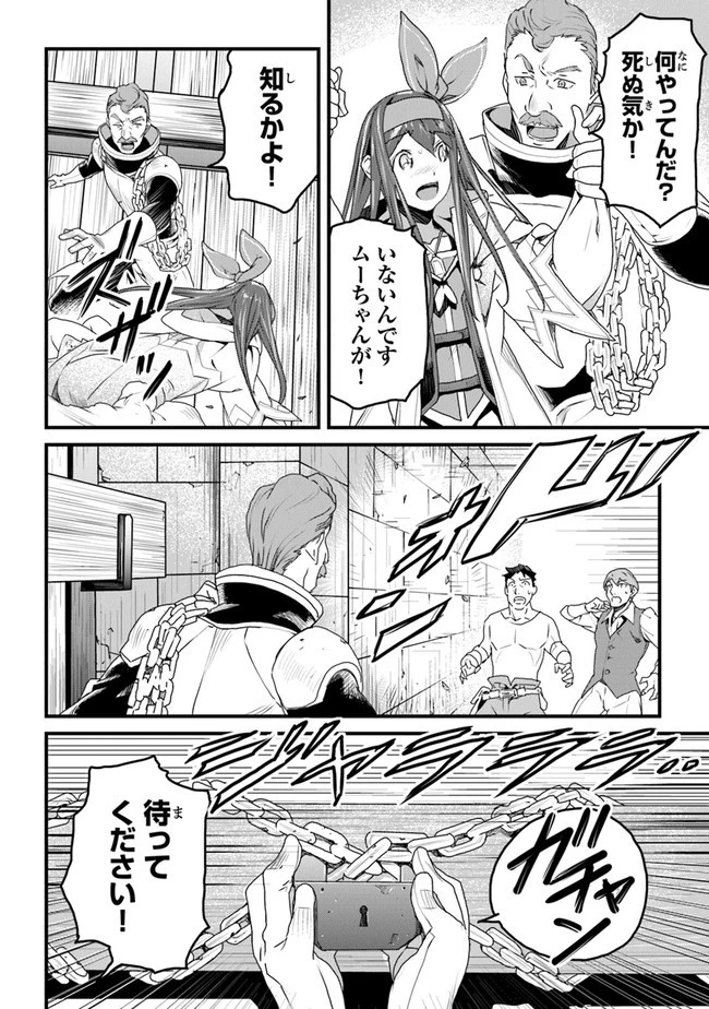 役立たずスキルに人生を注ぎ込み25年 第10話 - 22