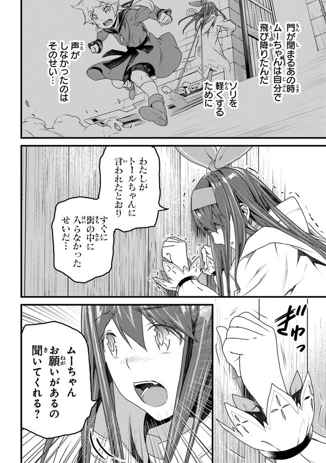 役立たずスキルに人生を注ぎ込み25年 第10話 - 26