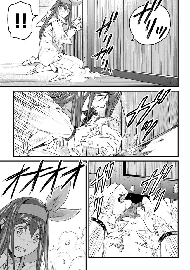 役立たずスキルに人生を注ぎ込み25年 第10話 - 31