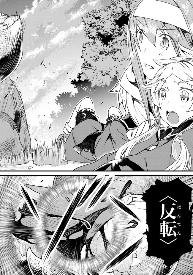 役立たずスキルに人生を注ぎ込み25年 第11話 - 2