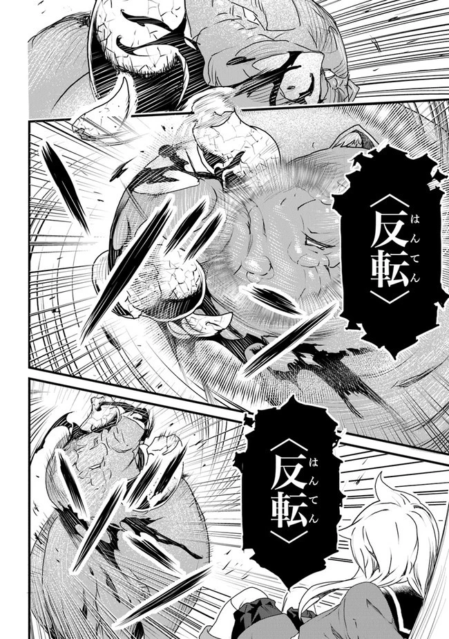 役立たずスキルに人生を注ぎ込み25年 第11話 - 4