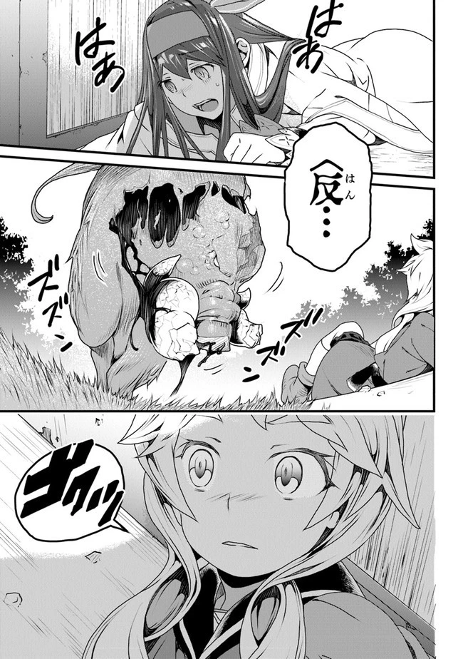 役立たずスキルに人生を注ぎ込み25年 第11話 - 5