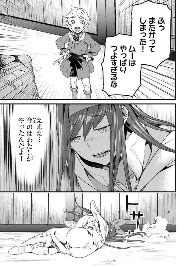 役立たずスキルに人生を注ぎ込み25年 第11話 - 7