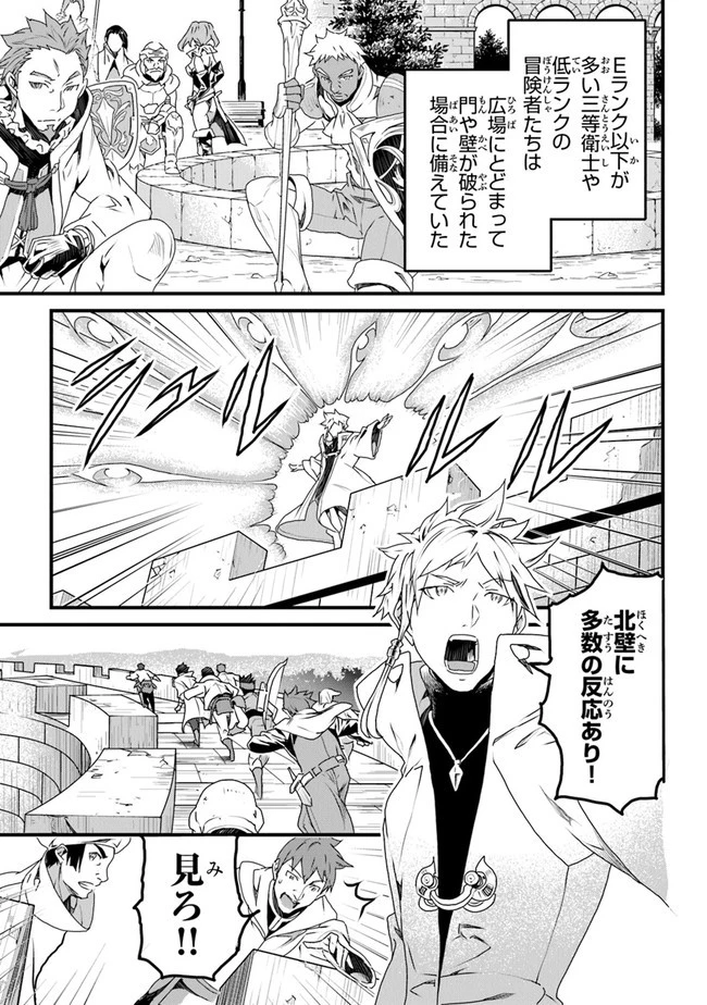 役立たずスキルに人生を注ぎ込み25年 第11話 - 9