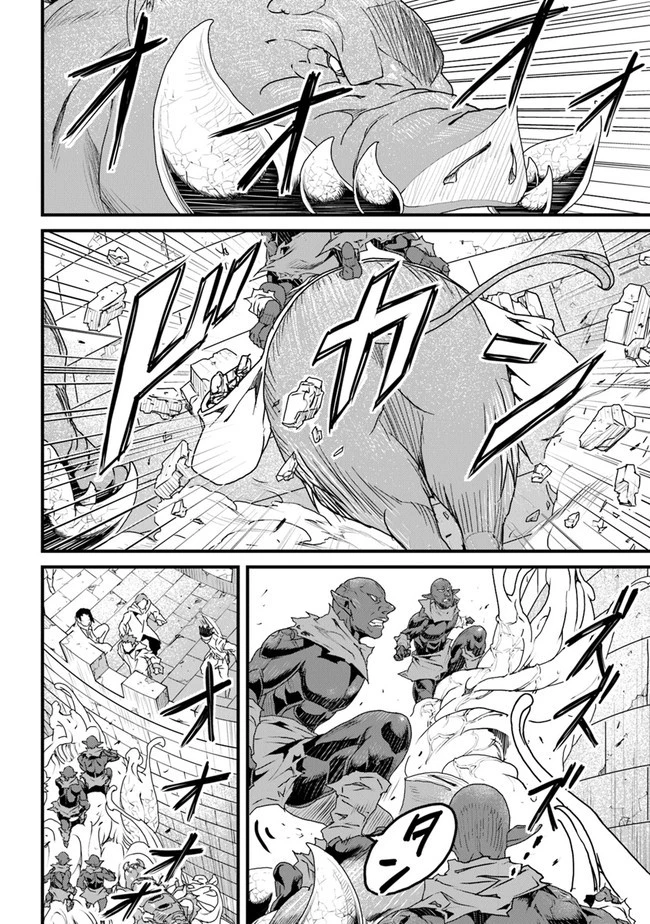 役立たずスキルに人生を注ぎ込み25年 第11話 - 12