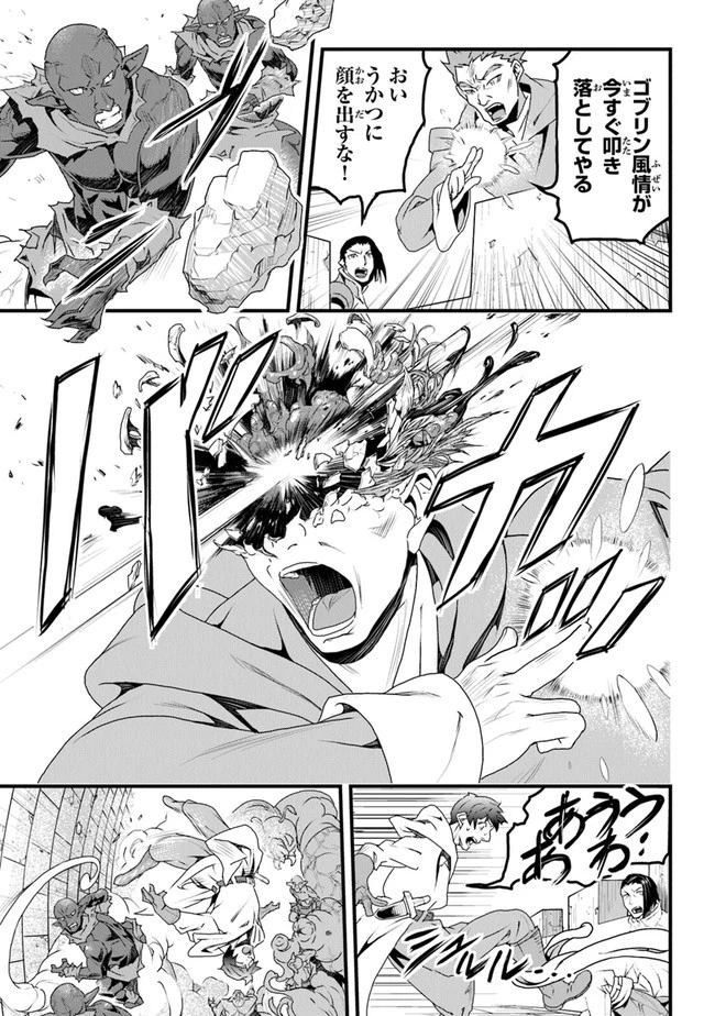 役立たずスキルに人生を注ぎ込み25年 第11話 - 13