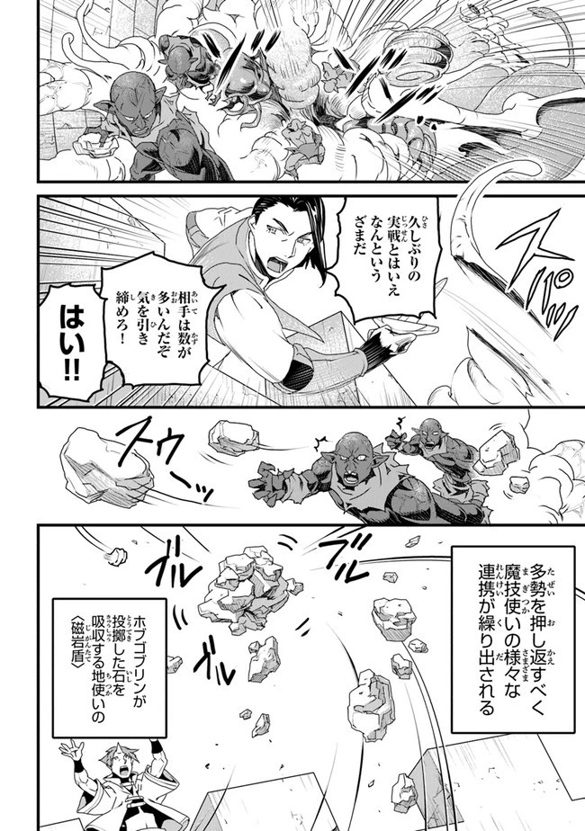 役立たずスキルに人生を注ぎ込み25年 第11話 - 14