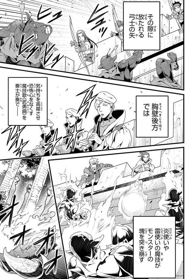 役立たずスキルに人生を注ぎ込み25年 第11話 - 15