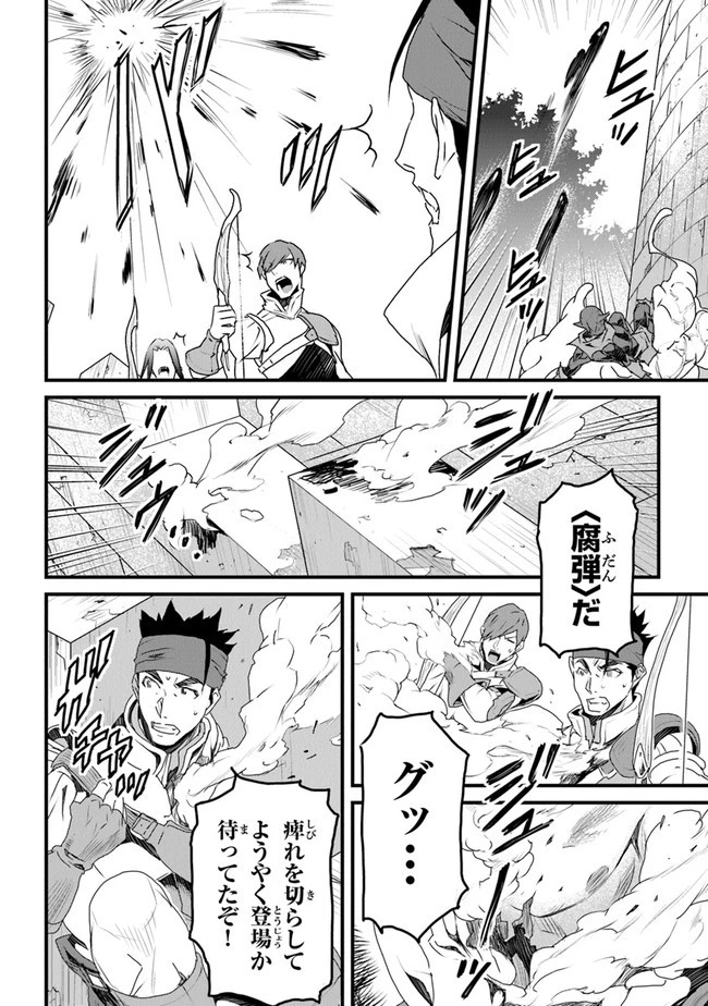 役立たずスキルに人生を注ぎ込み25年 第11話 - 16