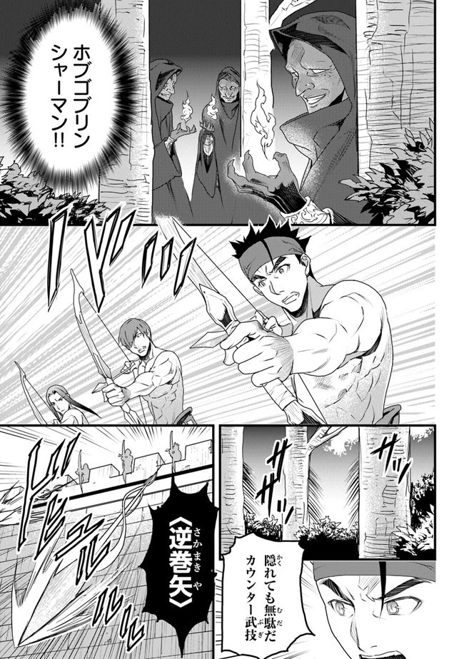 役立たずスキルに人生を注ぎ込み25年 第11話 - 17