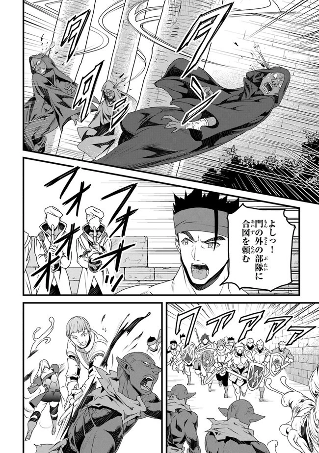 役立たずスキルに人生を注ぎ込み25年 第11話 - 18