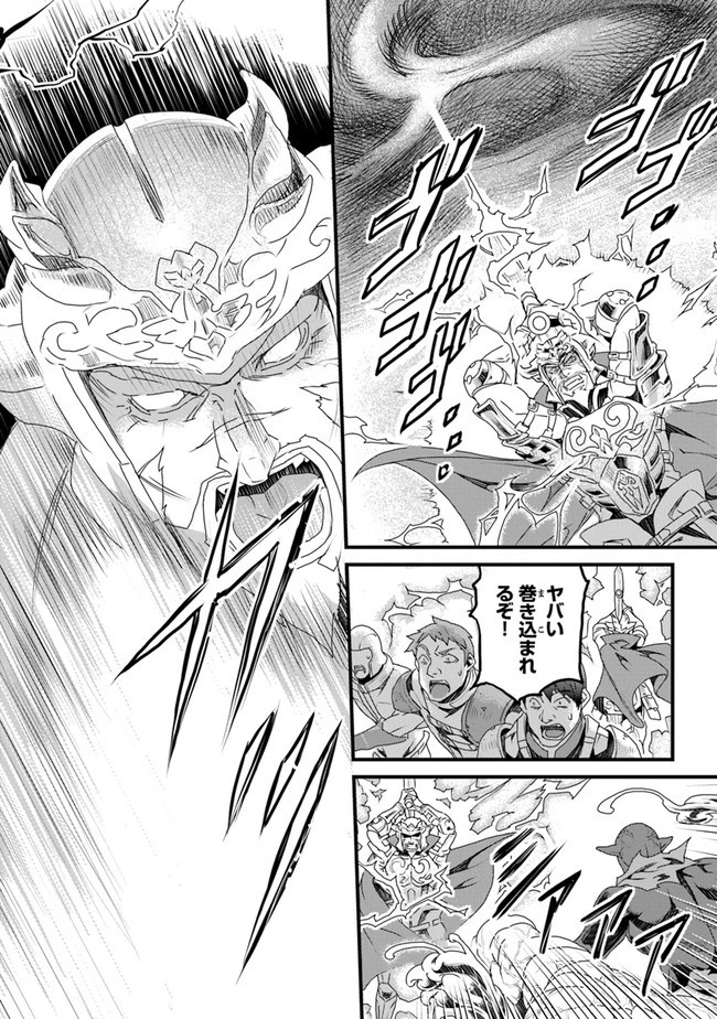 役立たずスキルに人生を注ぎ込み25年 第11話 - 20