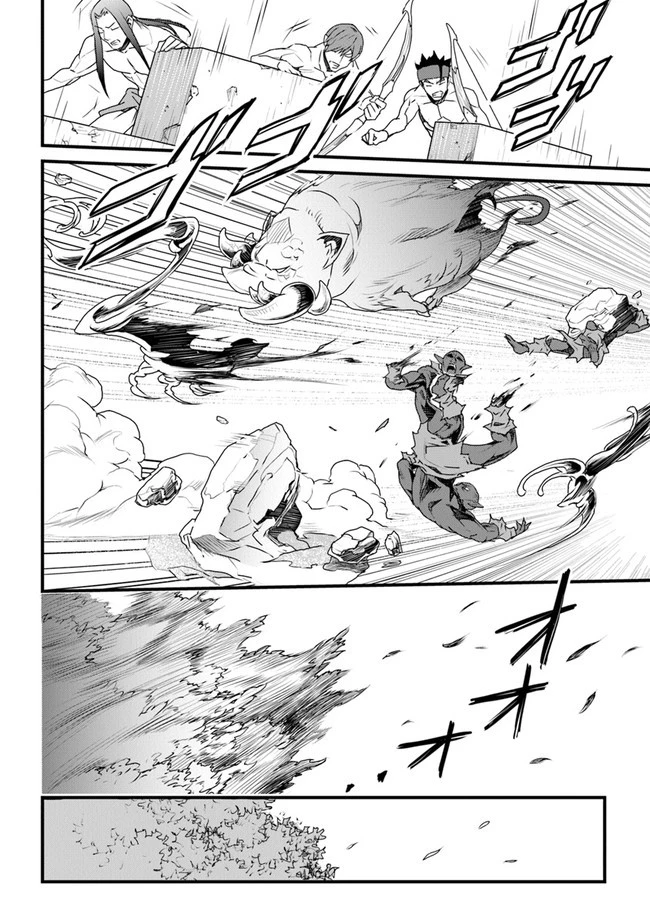 役立たずスキルに人生を注ぎ込み25年 第11話 - 22