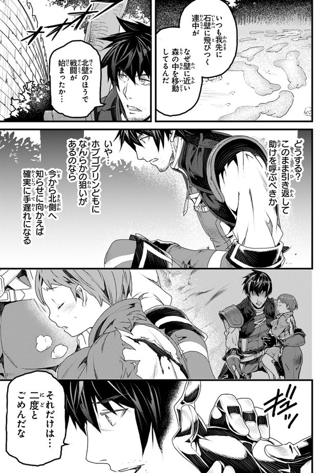 役立たずスキルに人生を注ぎ込み25年 第11話 - 27