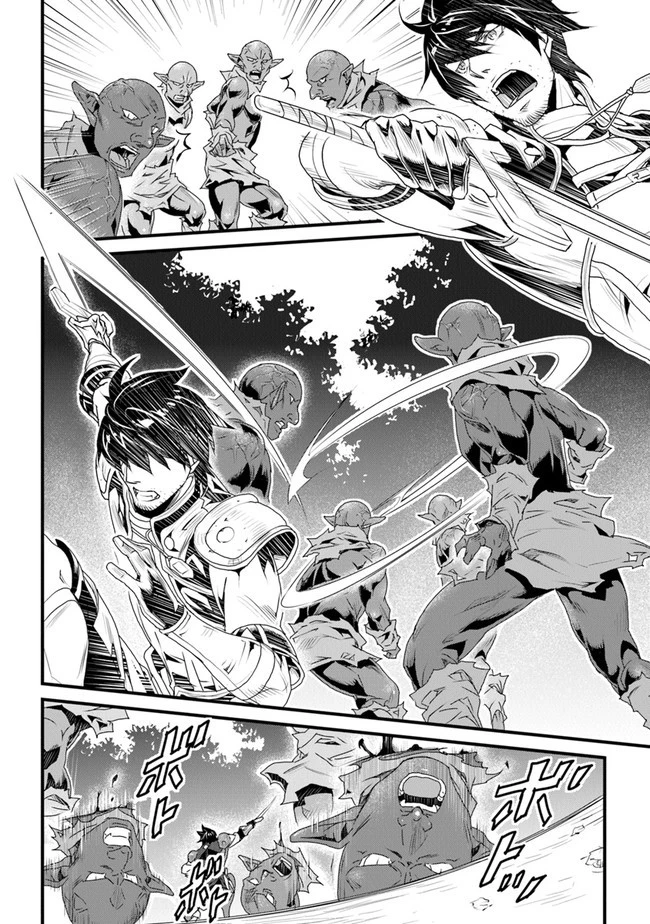 役立たずスキルに人生を注ぎ込み25年 第11話 - 30