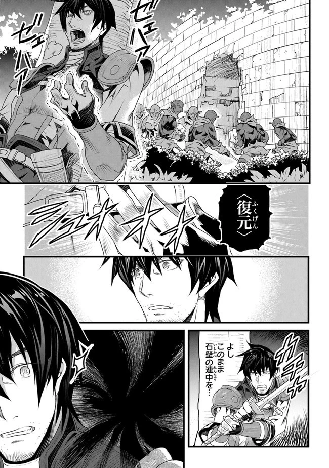 役立たずスキルに人生を注ぎ込み25年 第11話 - 31