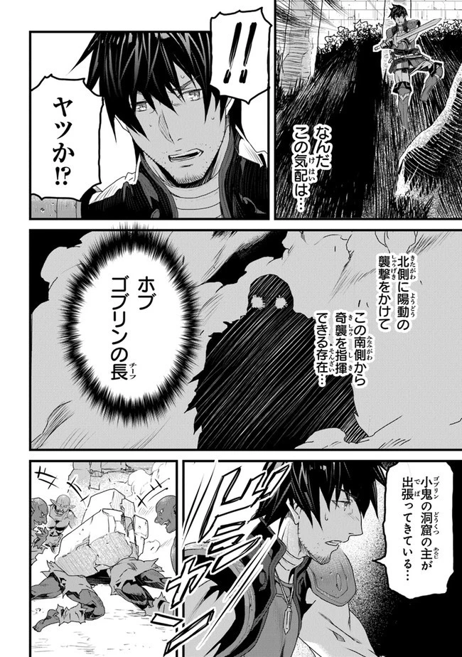 役立たずスキルに人生を注ぎ込み25年 第11話 - 32