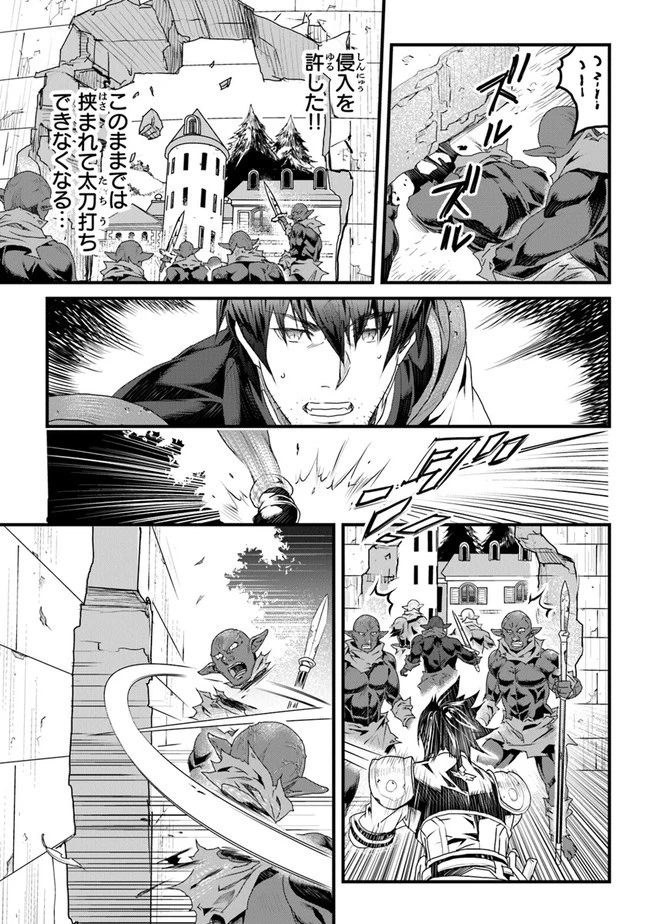 役立たずスキルに人生を注ぎ込み25年 第11話 - 33