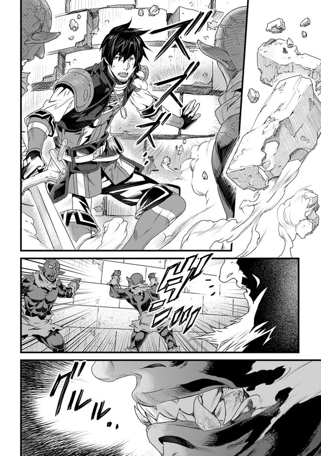 役立たずスキルに人生を注ぎ込み25年 第11話 - 34