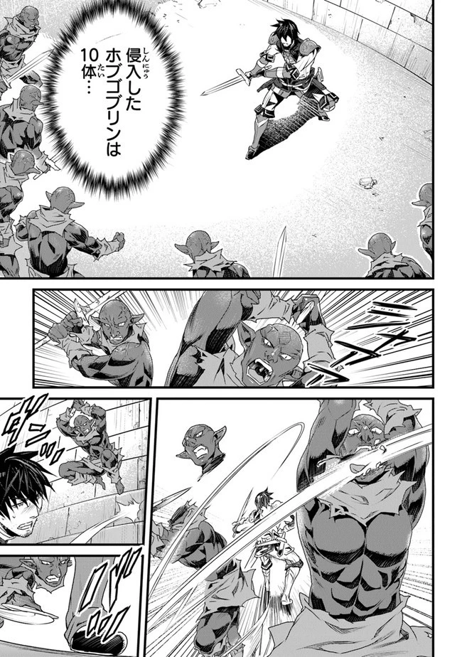 役立たずスキルに人生を注ぎ込み25年 第11話 - 35