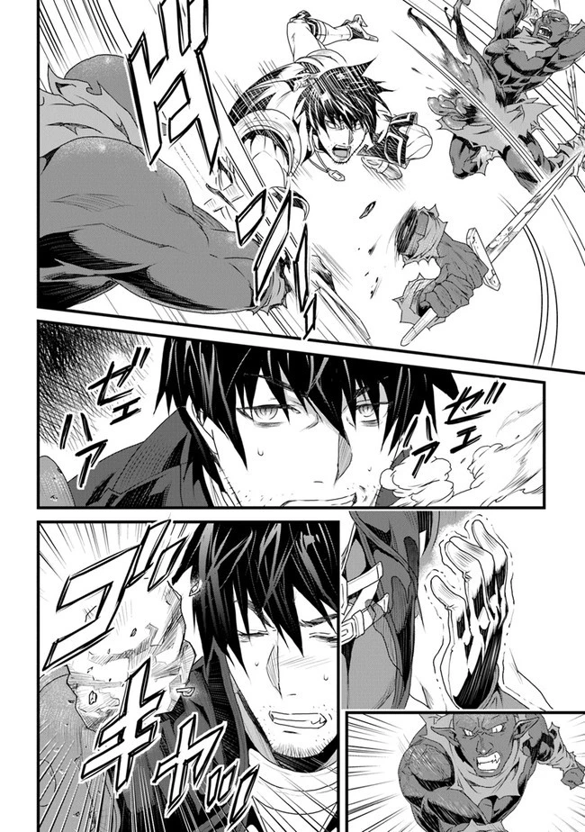 役立たずスキルに人生を注ぎ込み25年 第11話 - 36