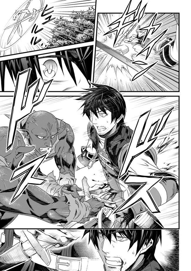 役立たずスキルに人生を注ぎ込み25年 第11話 - 37