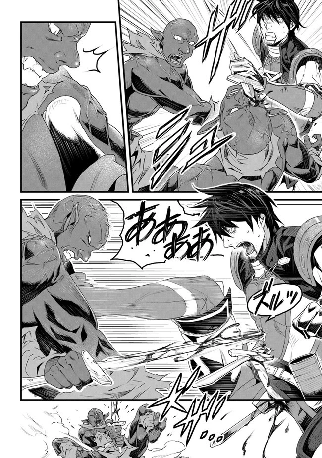 役立たずスキルに人生を注ぎ込み25年 第11話 - 38