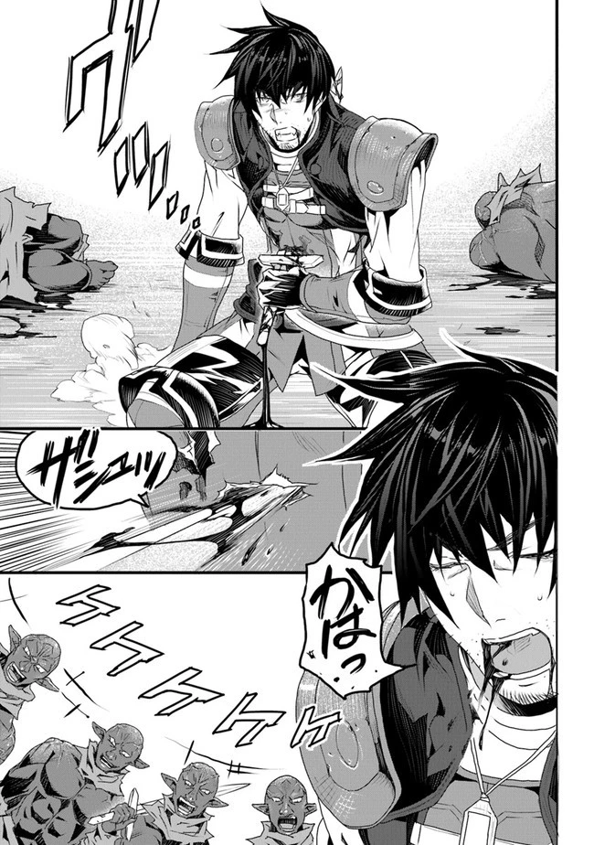 役立たずスキルに人生を注ぎ込み25年 第11話 - 39