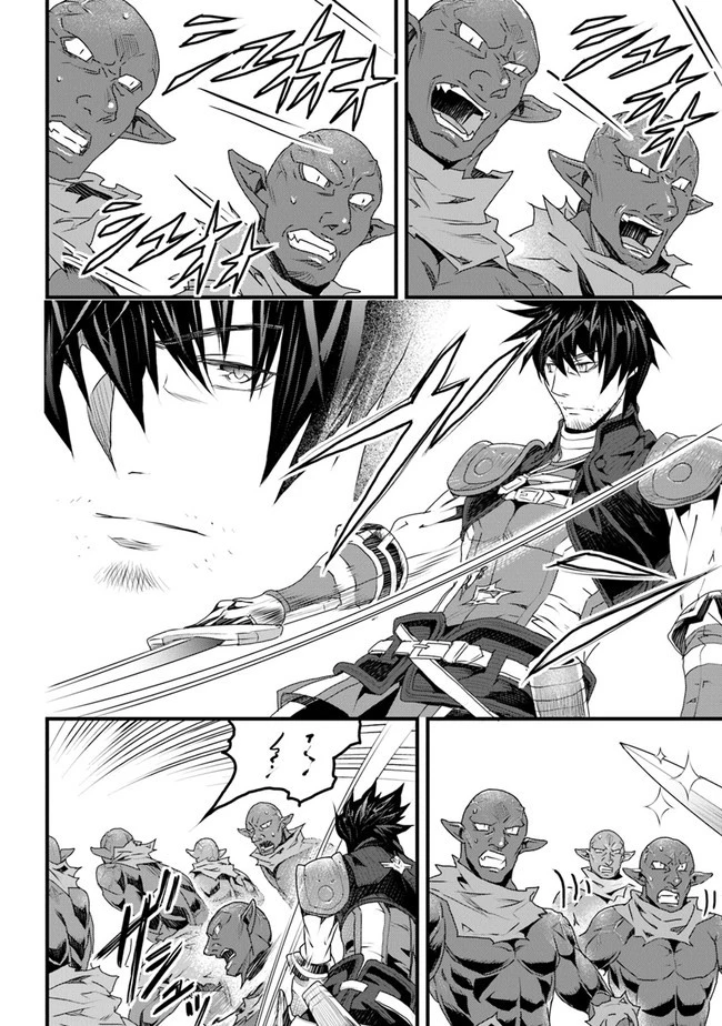 役立たずスキルに人生を注ぎ込み25年 第11話 - 40