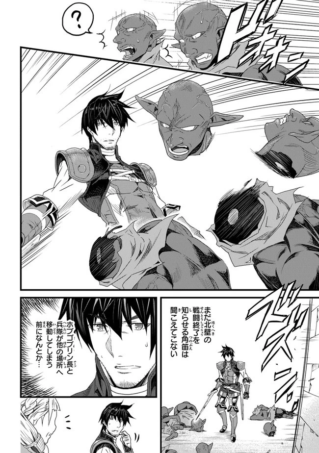 役立たずスキルに人生を注ぎ込み25年 第12話 - 2