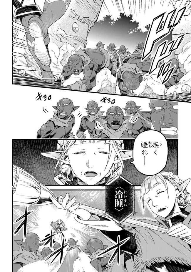 役立たずスキルに人生を注ぎ込み25年 第12話 - 4